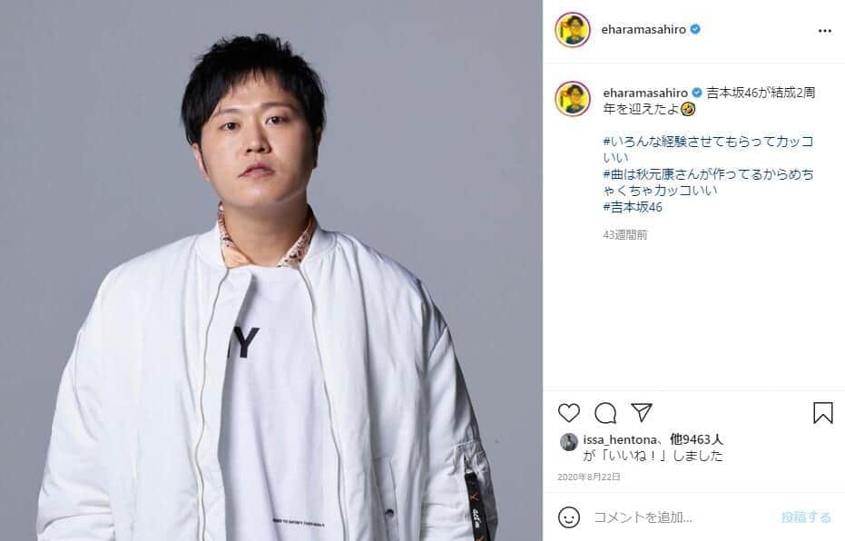 「誰が見ても親子」「遺伝ってすごい」　エハラマサヒロ、2歳息子との「激似ショット」に反響