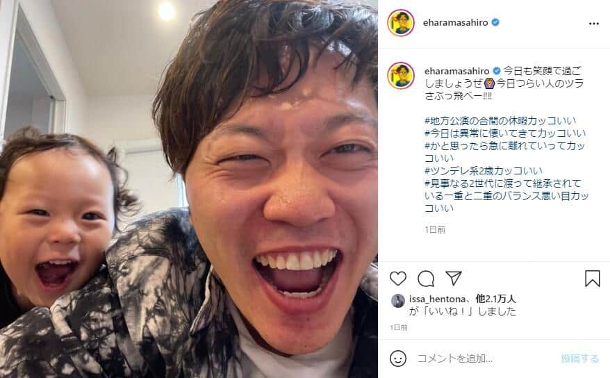 エハラマサヒロさんのインスタグラム（@eharamasahiro）より