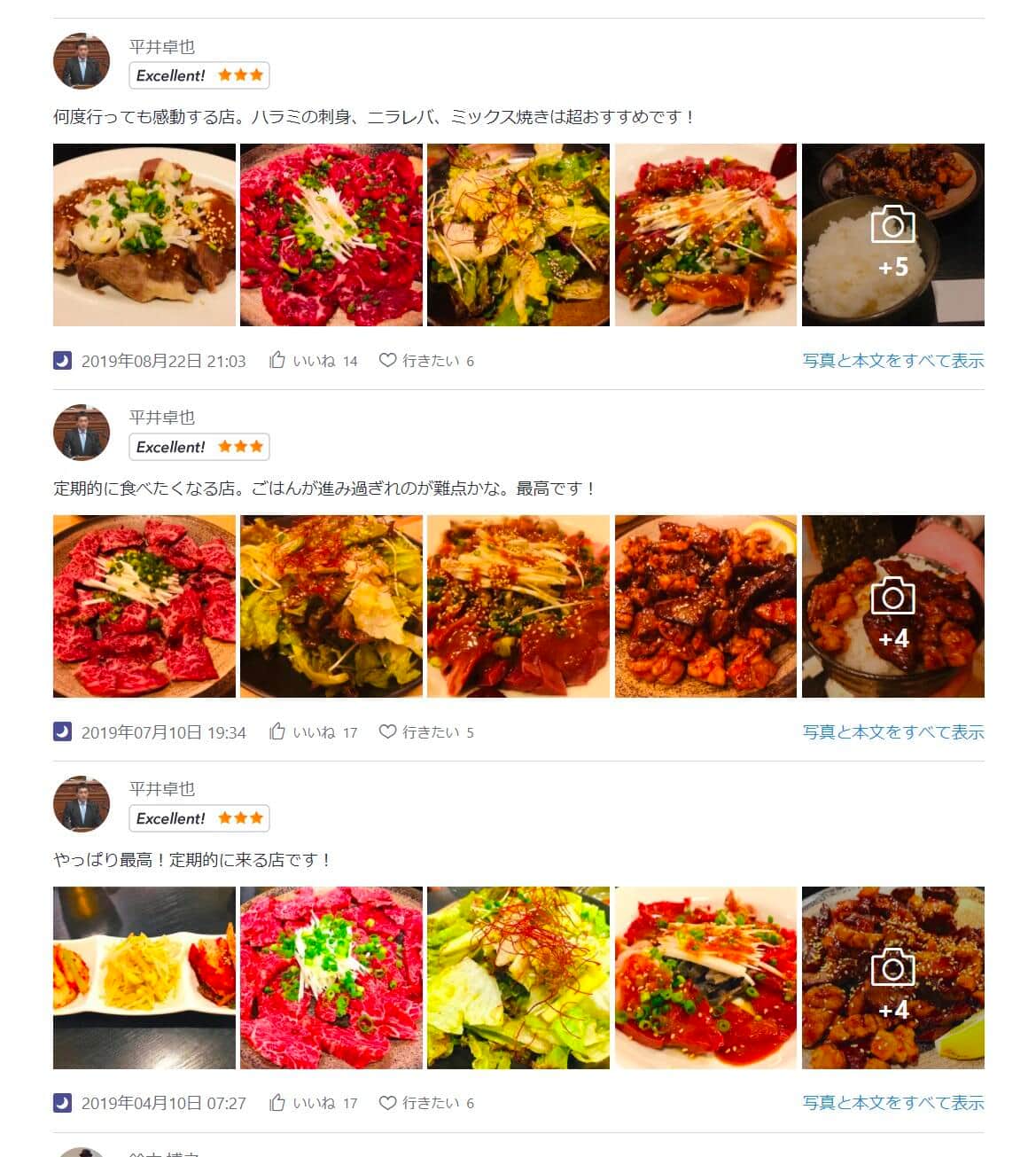 平井大臣の口コミ