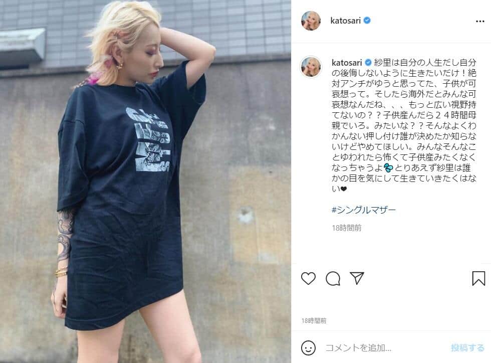 加藤さんのインスタグラム（＠katosari）より