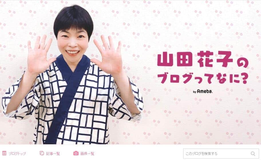 山田花子、手作りポテトサラダを誰も食べず　「わかったよ 一人で食べるよ」