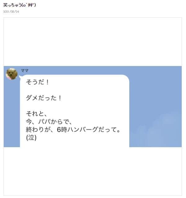 高橋真麻さんのブログより