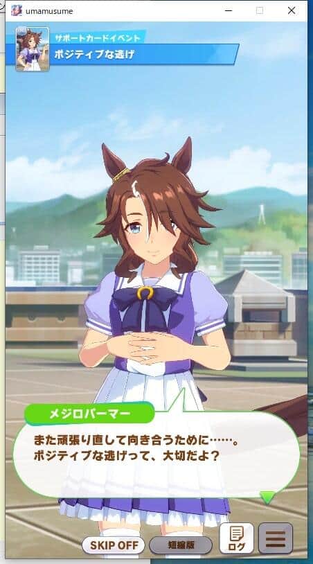 史実のメジロパーマーを知るとより重く感じるセリフだ