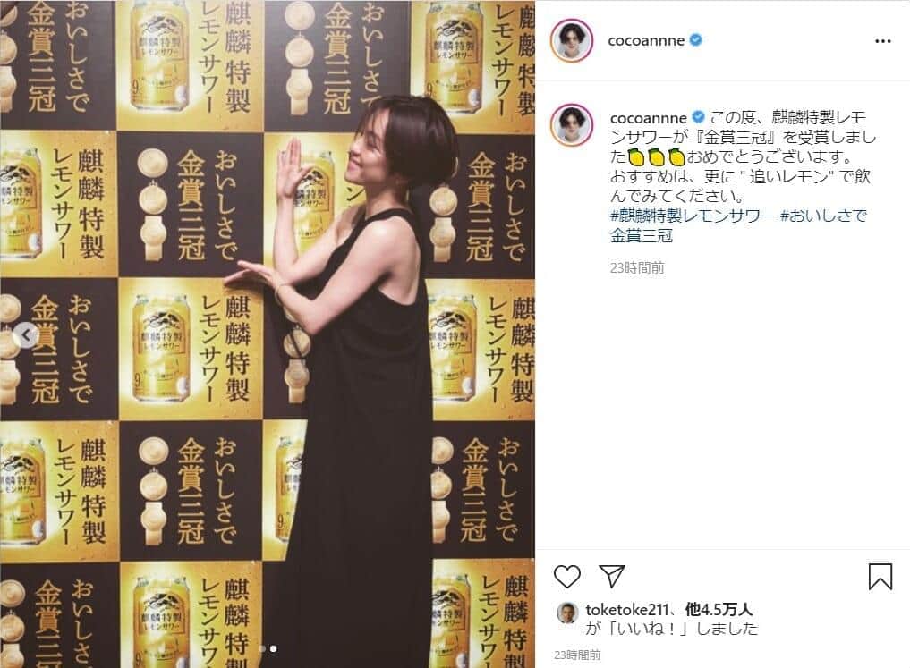 中村アンさんのインスタグラムから