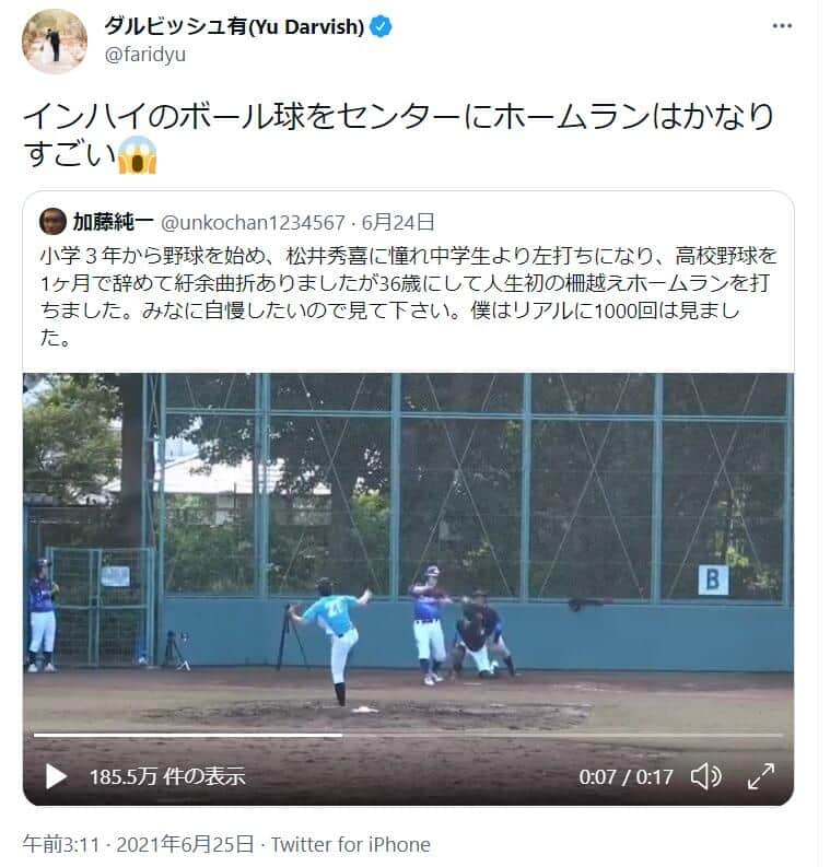 ダルビッシュ有投手が反応した加藤純一さんのホームラン