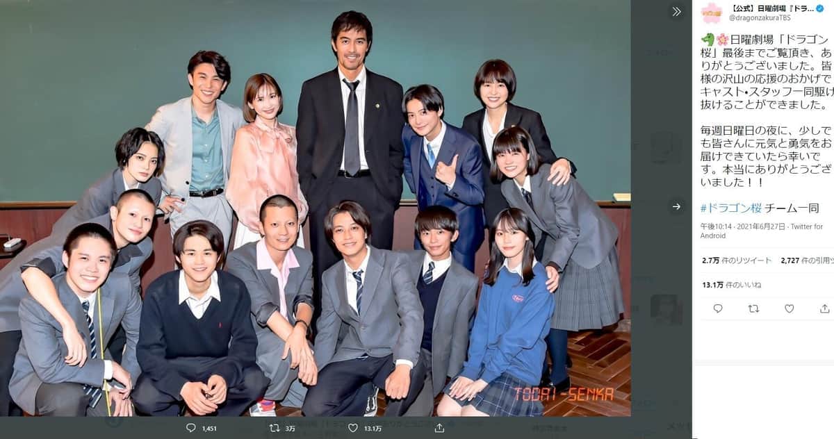 「ドラゴン桜」公式ツイッターより