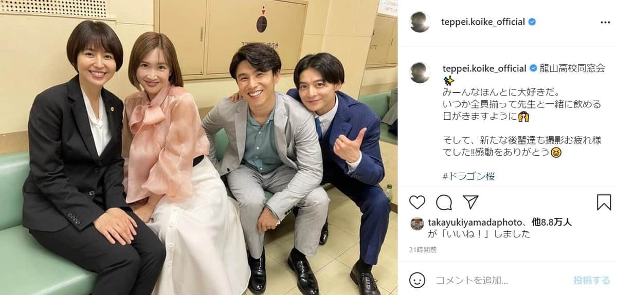 小池徹平さんのインスタグラム（＠teppei.koike_official）より