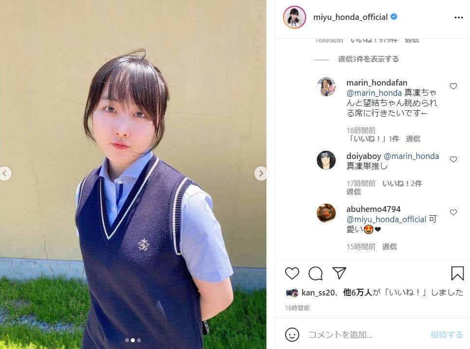 本田望結選手のインスタグラム（＠miyu_honda_official）より