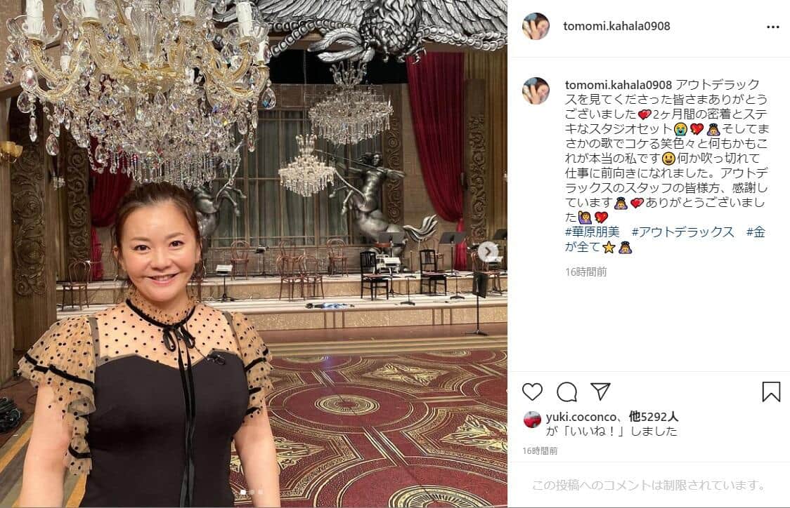 ダイエット後の華原さん（本人のインスタグラム＠tomomi.kahara0908より）