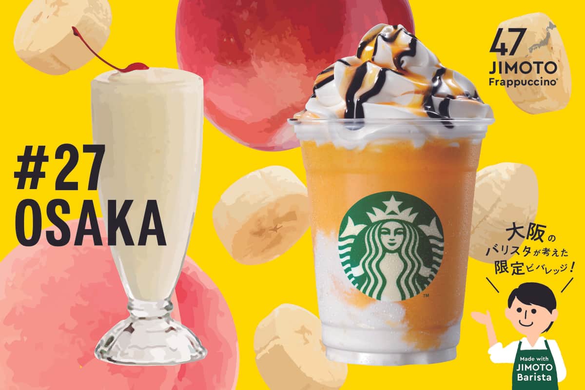 ランキング5位の「大阪 めっちゃ くだもんクリーム フラペチーノ」（スターバックスニュースリリースより）