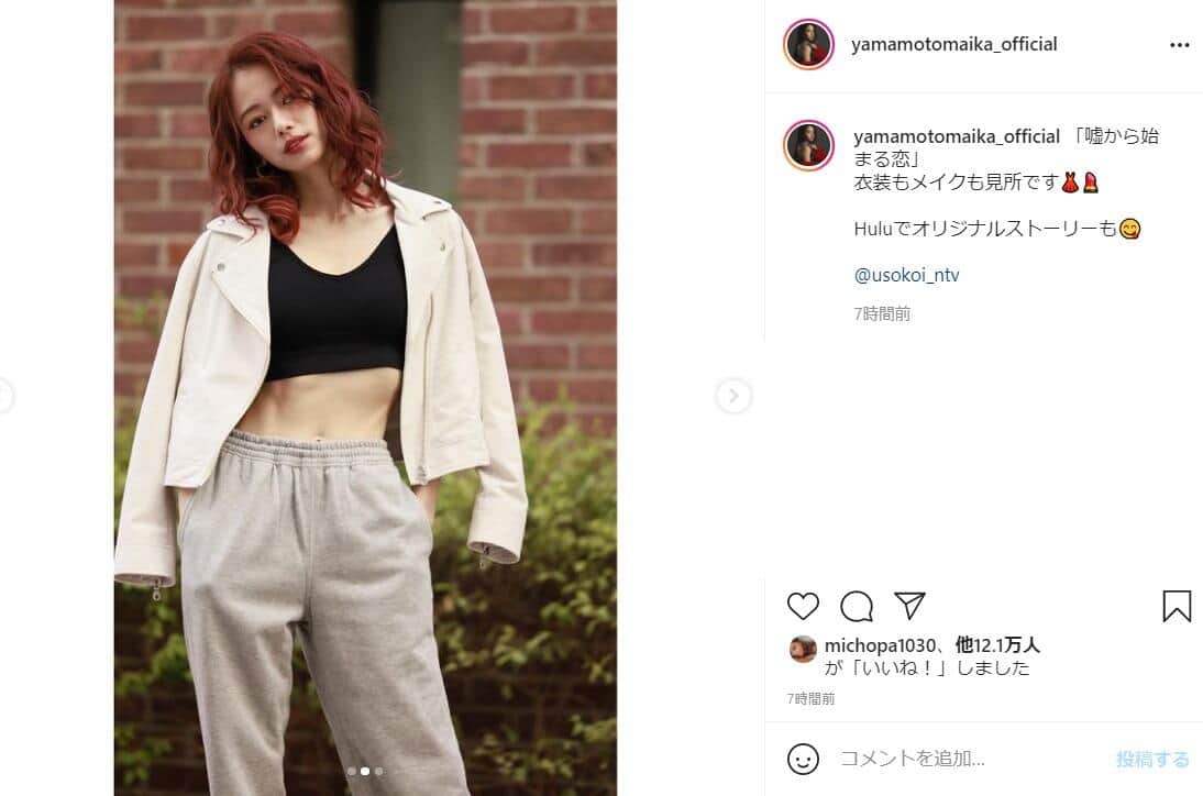 山本さんのインスタグラム（＠yamamotomaika_official）より