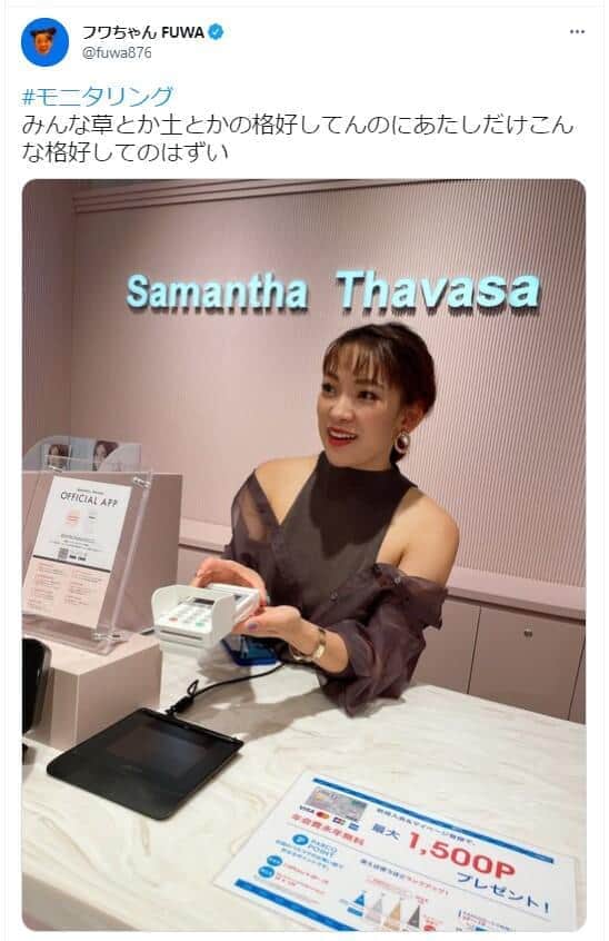 フワちゃんのツイッターより