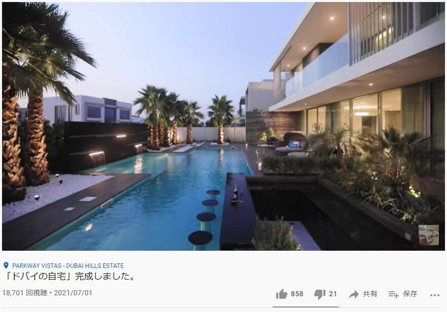 与沢翼さんのYouTubeより