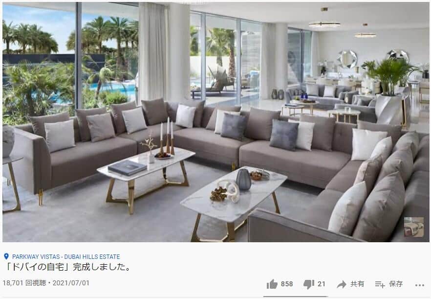 与沢翼さんのYouTubeより