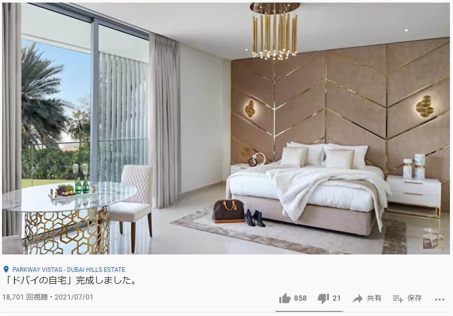 与沢翼さんのYouTubeより