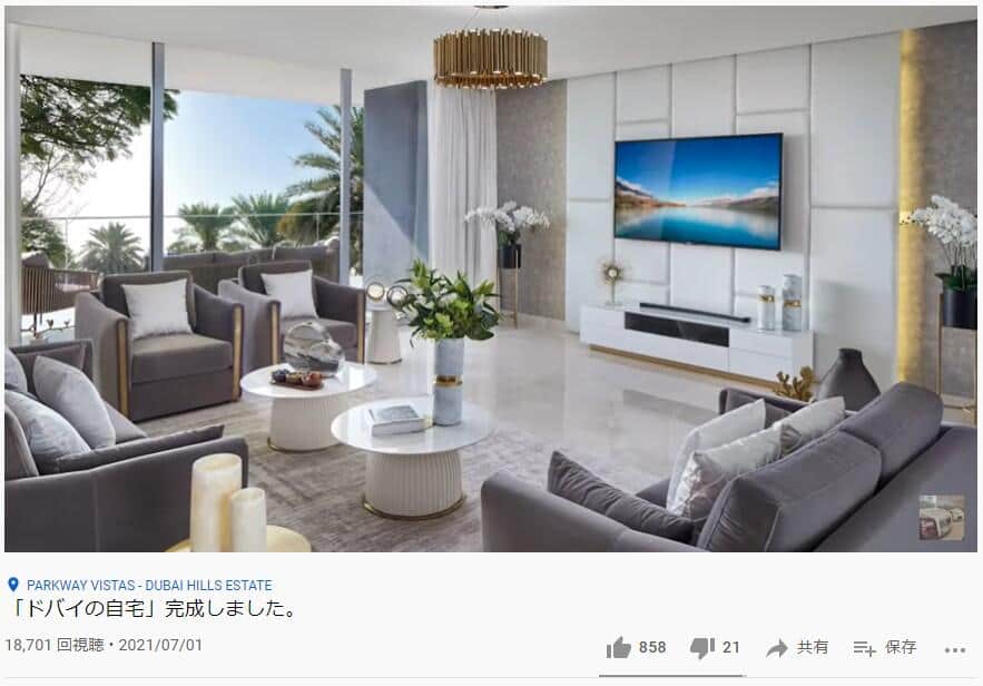 与沢翼さんのYouTubeより