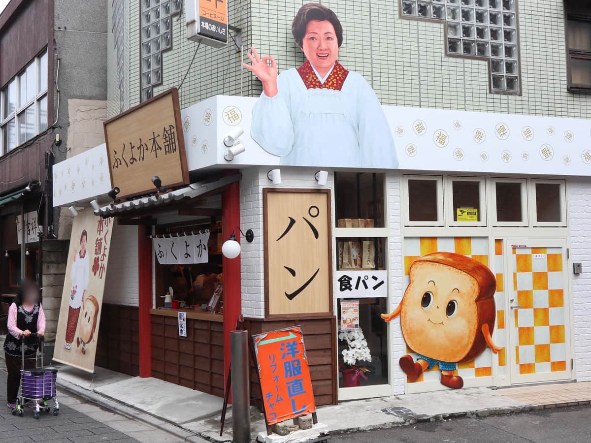 岸本氏プロデュース店「ふくよか本舗」（東京都江東区）。食パンのキャラクターが描かれている