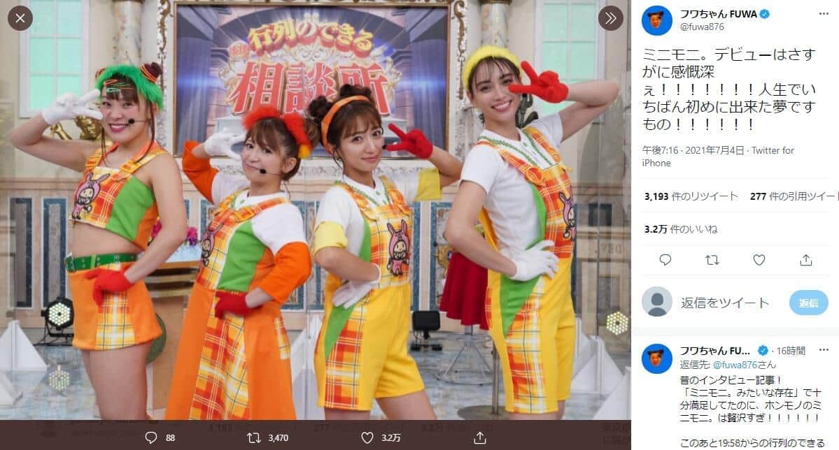 「カレフワミニモニ。」を一夜結成したフワちゃんら。フワちゃんのツイッター（＠fuwa876）より