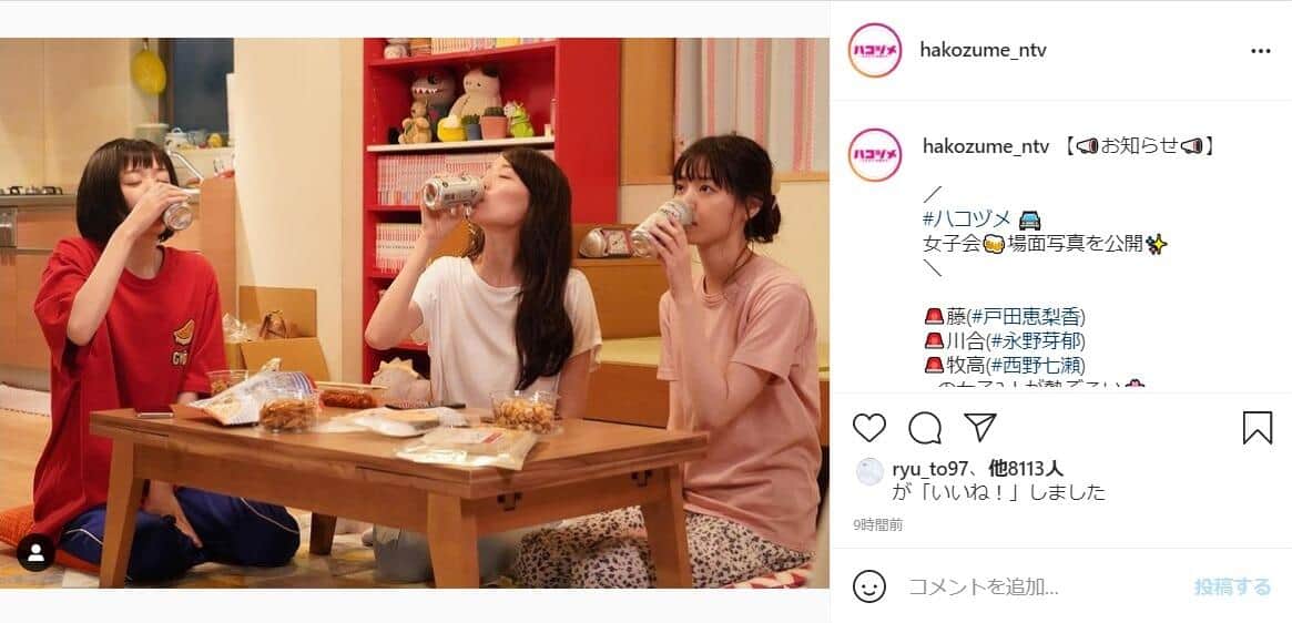 「ハコヅメ」公式インスタグラムから