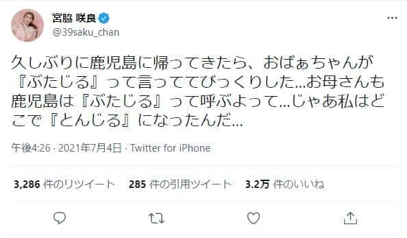 宮脇咲良さんのツイッター（@39saku_chan）より