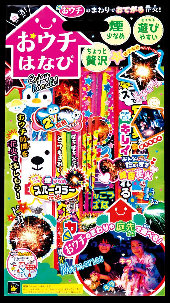 人気の「おウチ花火」シリーズ