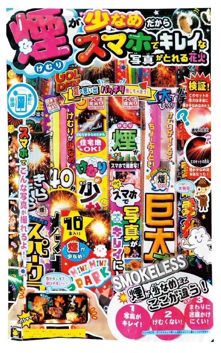 SNSで話題になった「煙が少なめだからスマホでキレイな写真がとれる花火」