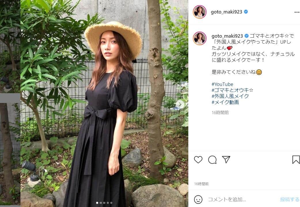 後藤真希さんのインスタグラム（＠goto_maki923）より
