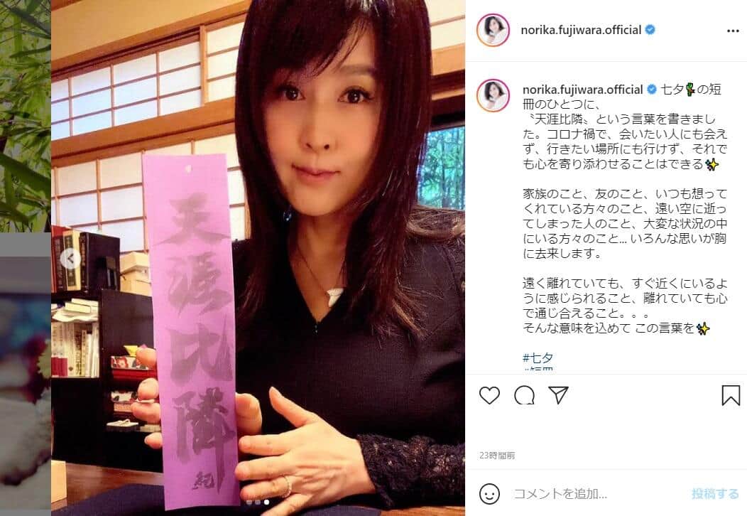 藤原紀香さんのインスタグラム（＠norika.fujiwara.official）より