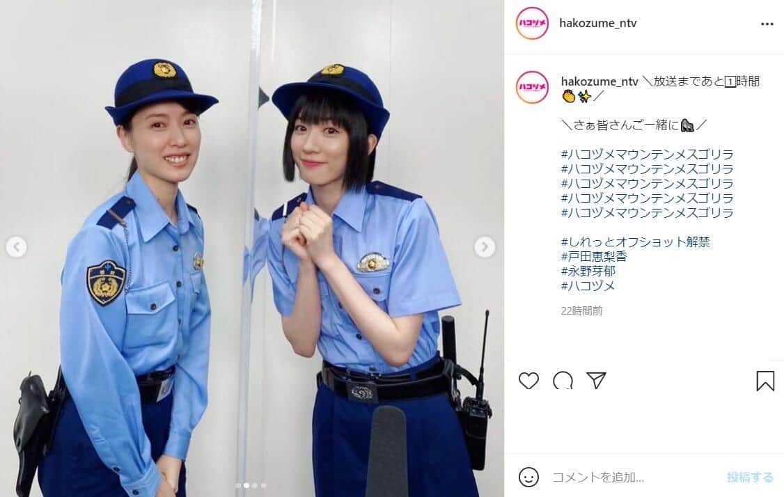 ドラマ「ハコヅメ」公式インスタグラムより