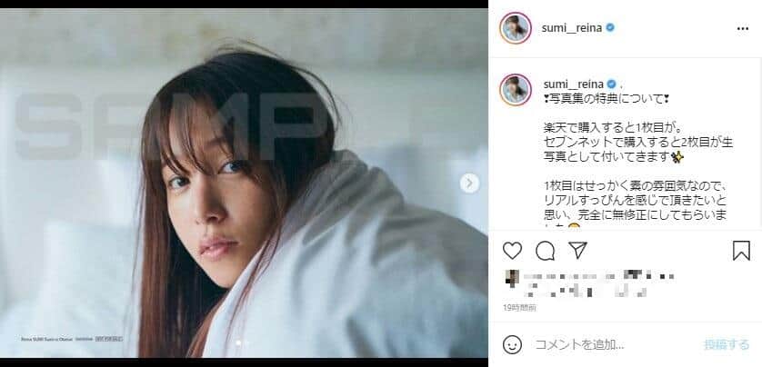 鷲見玲奈アナのインスタグラムより