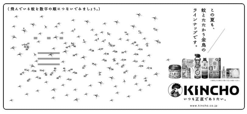 キンチョウ公式サイトより