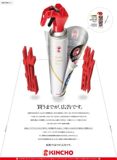 キンチョウ公式サイトより