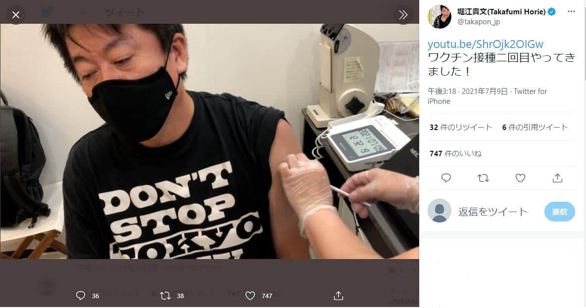 堀江貴文さんのツイッター（@takapon_jp）より