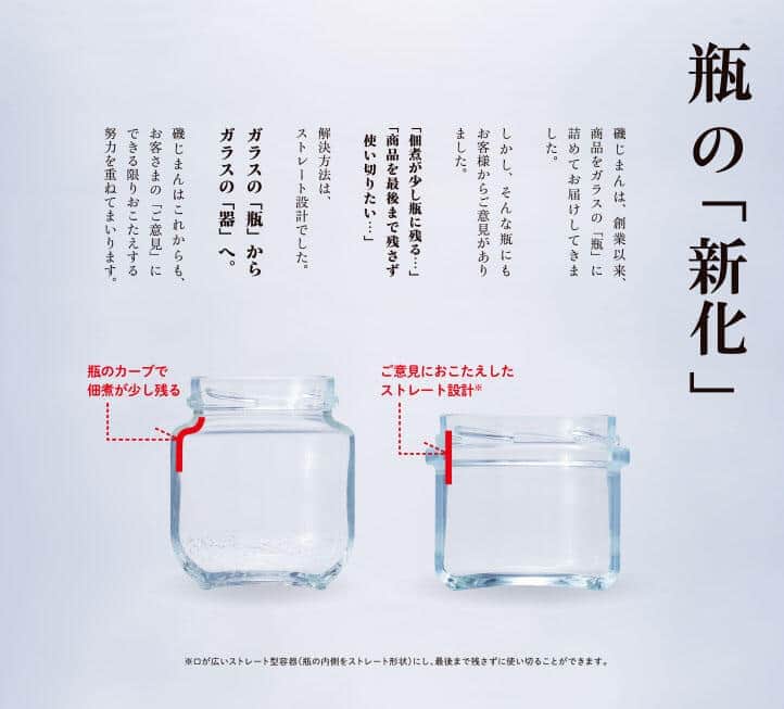 「すごい企業努力」佃煮ガラス瓶の「形」が話題　なぜ開発？きっかけは「使い切りたい」客の要望