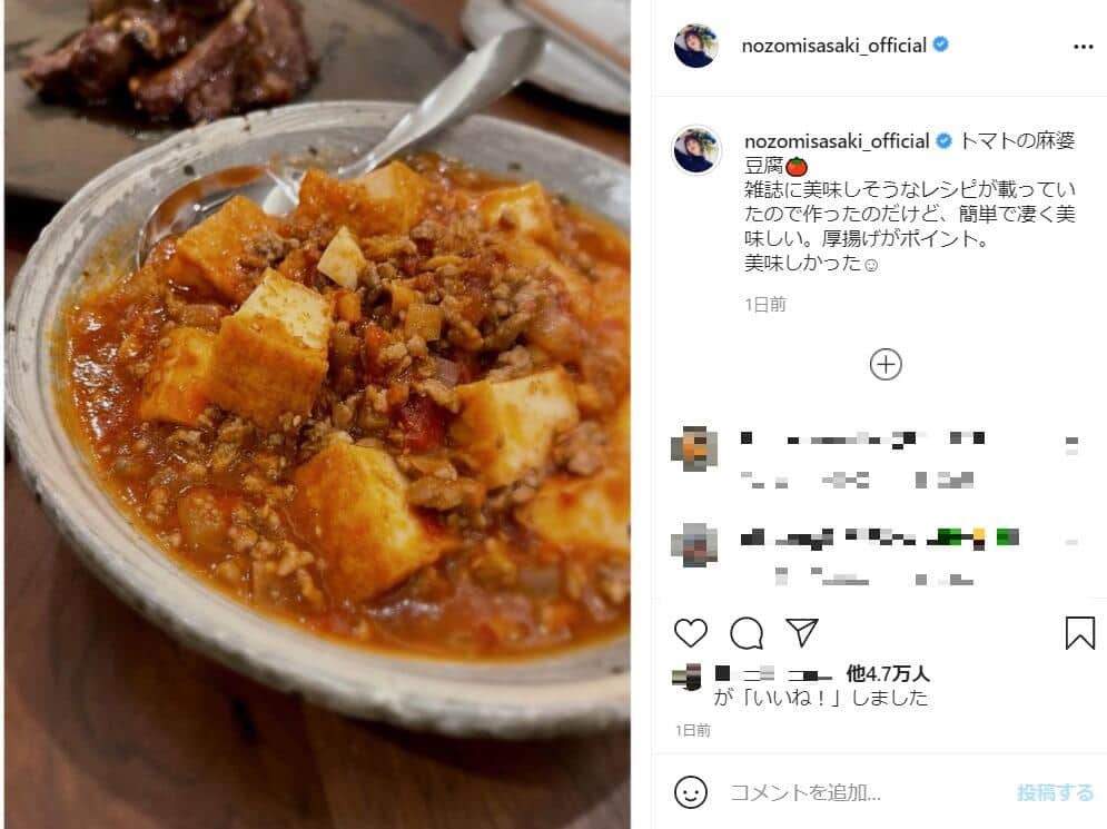 佐々木希さんのインスタグラム（＠nozomisasaki_official）より