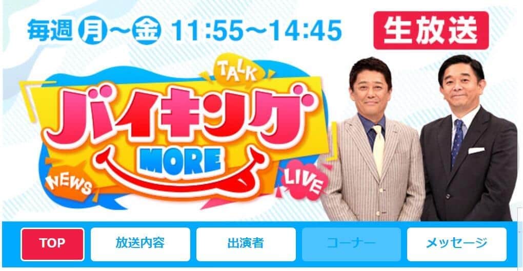 バイキング謝罪の「不適切発言」とは何だったのか　ネット憶測「本人の名誉もある」「逆効果」