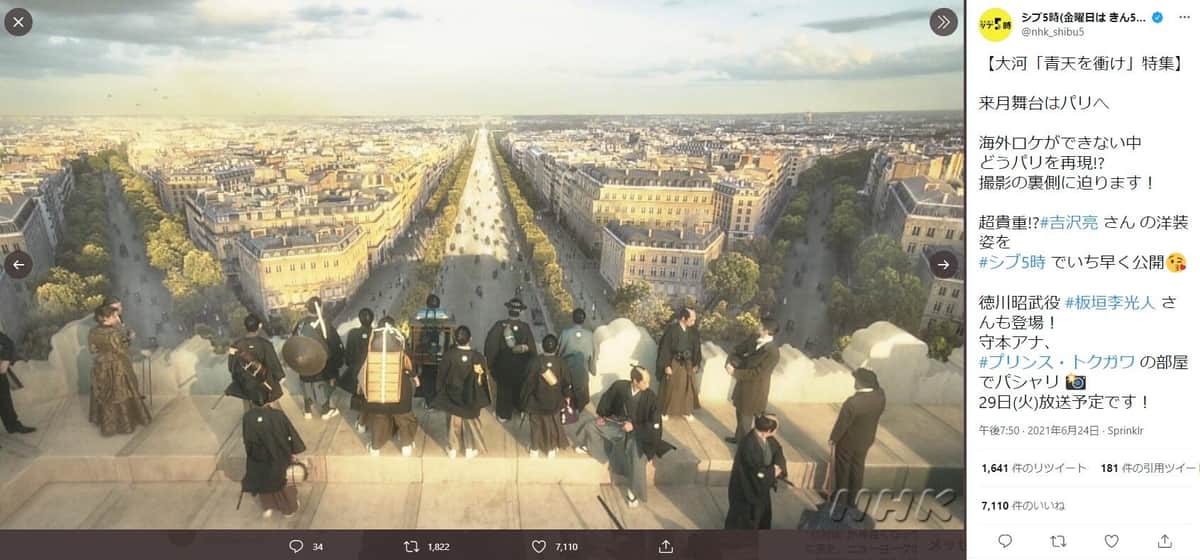 「青天を衝け」で渋沢栄一たちが凱旋門の上からパリの街並みを見るシーン。NHK「ニュース シブ5時」公式ツイッター（＠nhk_shibu5）より