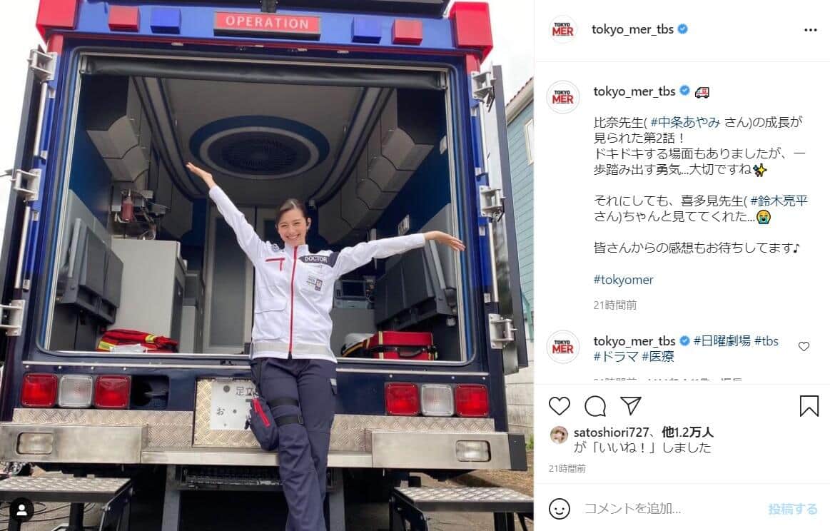TBS「TOKYO MER 走る緊急救命室」公式インスタグラム（＠tokyo_mer_tbs）より