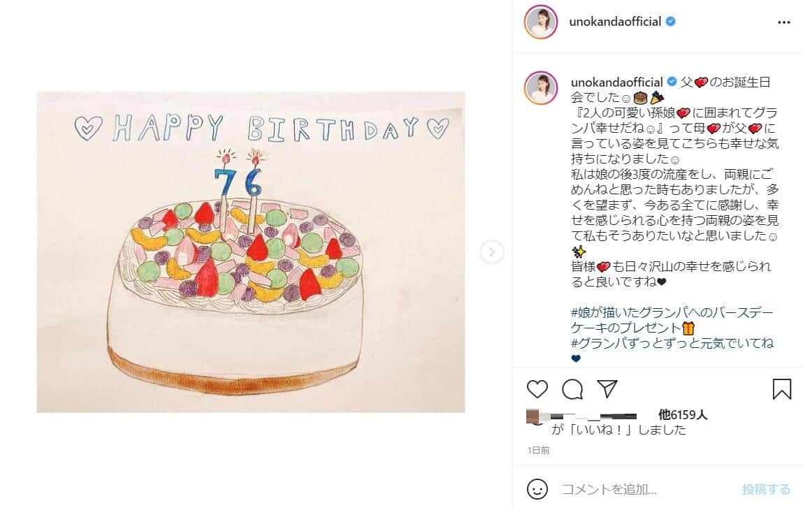 神田うのさんの娘が描いたバースデーケーキ。神田さんのインスタグラム（＠unokandaofficial）より