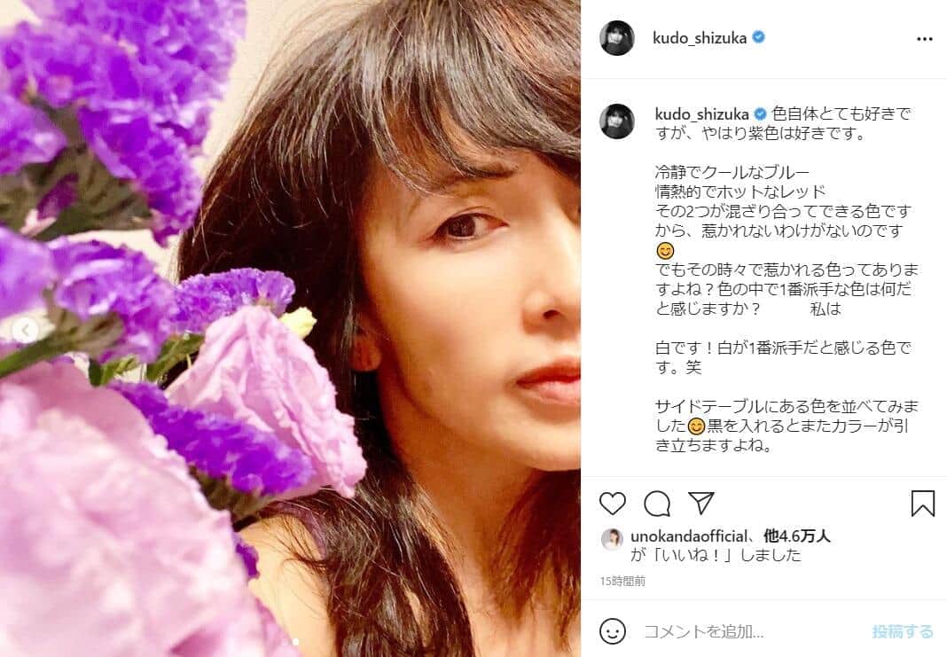 ヴィトン、ディオール、花々とパシャリ　工藤静香「色を並べてみました」そのこだわり