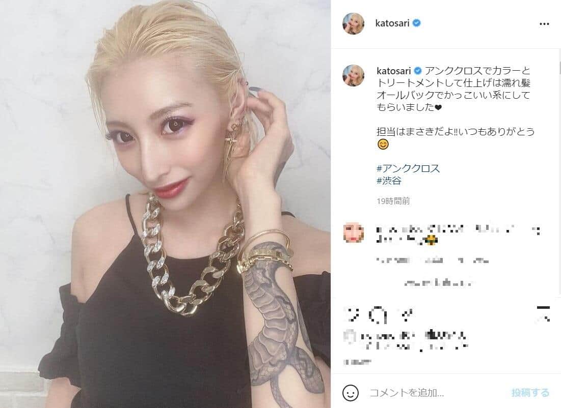 加藤紗里さんのインスタグラムより
