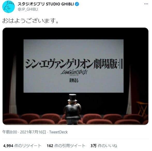 スタジオジブリのツイート