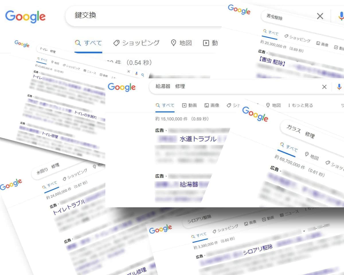 リスティング広告のイメージ