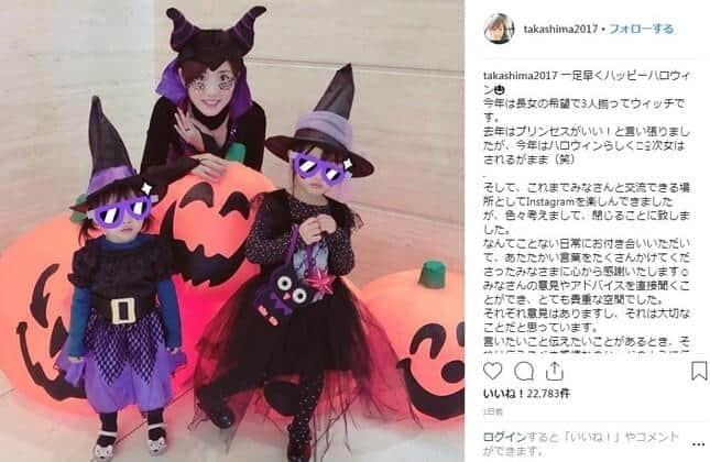 高島彩さんのインスタグラムより