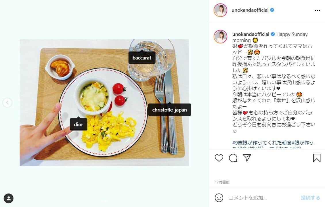 神田さんのインスタグラム（＠unokandaofficial）より