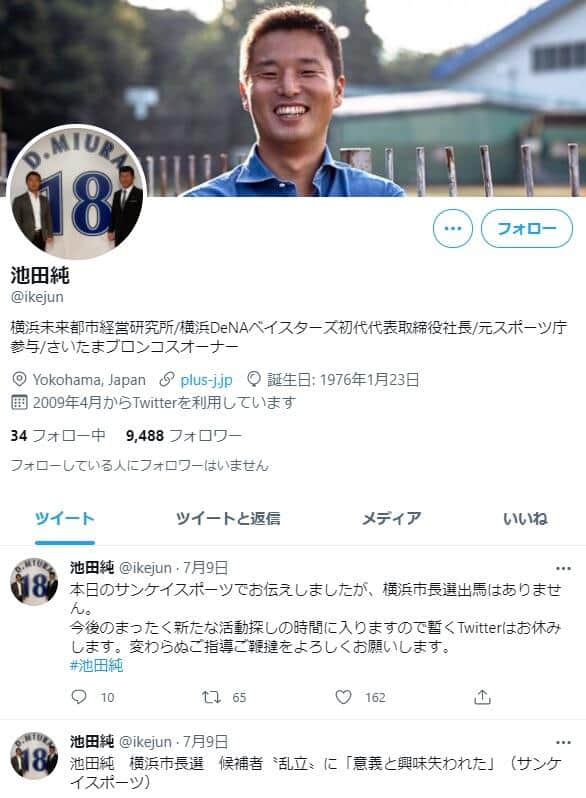 池田純氏のツイッター