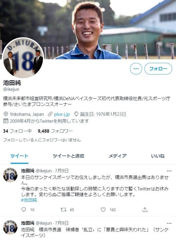 金銭スキャンダル浮上 初代dena球団社長の過去 選手たちの評判は最悪だった 元職員が語る実態 J Cast ニュース