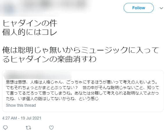 前山田さんが指摘したツイート（現在は削除済み、編集部で一部加工）
