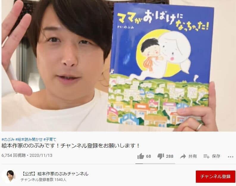 五輪組織委「報道など通じ認識」　「教師いじめ」に批判、絵本作家のぶみ辞退...過去に官公庁でも多数起用