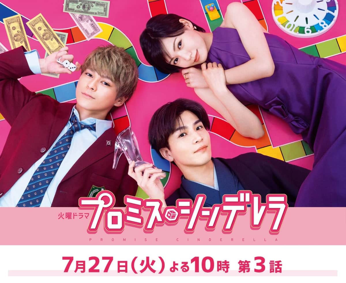 ドラマ「プロミス・シンデレラ」で三田佳子が存在感　視聴者から好評